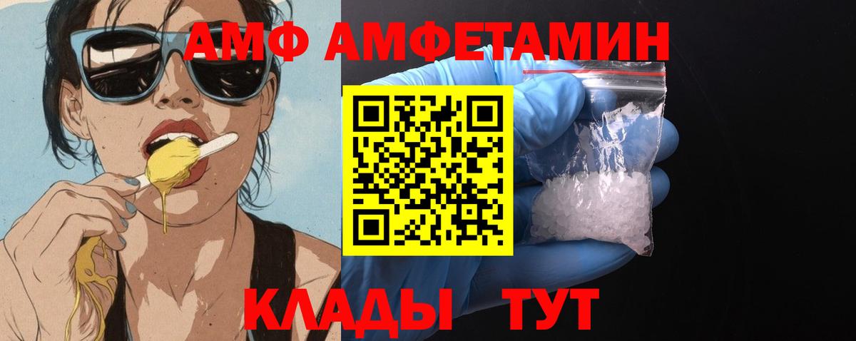 АМФЕТАМИН  Амфетамин  Вход с VPN  Родники  Амфетамин Premium 