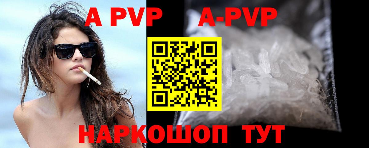 Alpha PVP СК КРИС Родники