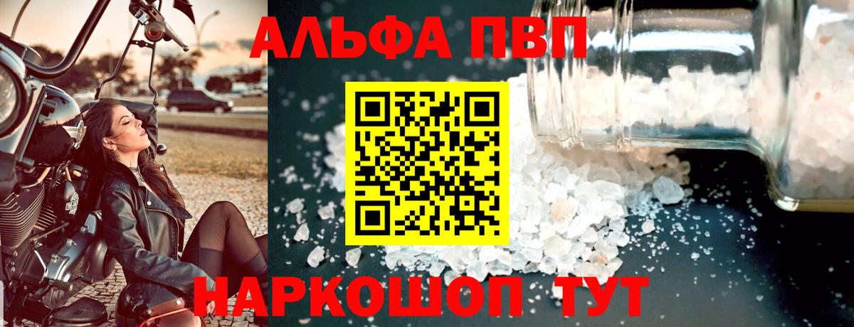Alpha PVP Соль  Альфа ПВП VHQ  Родники  Вход с VPN  А ПВП кристаллы 