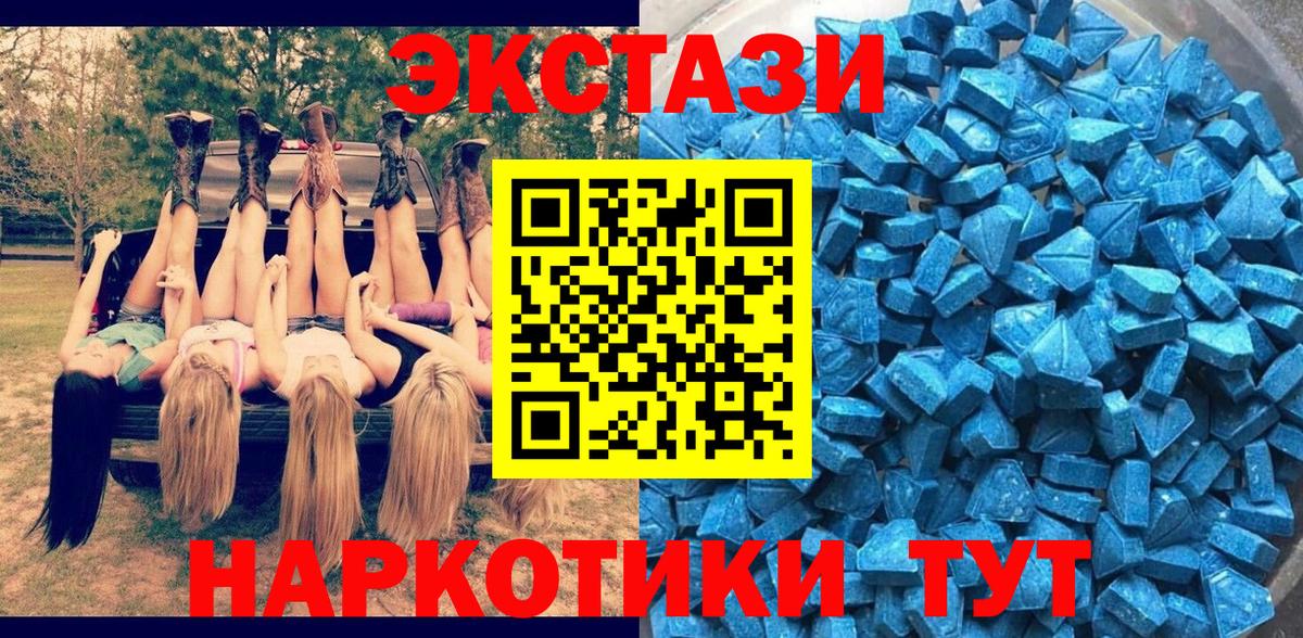 Родники  Ecstasy MDMA  ЭКСТАЗИ  Вход с VPN 