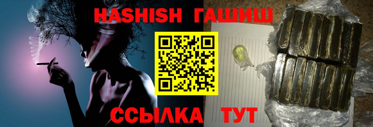 ГАШ  Вход с VPN  Родники  ГАШ Изолятор  Гашиш AMNESIA HAZE 