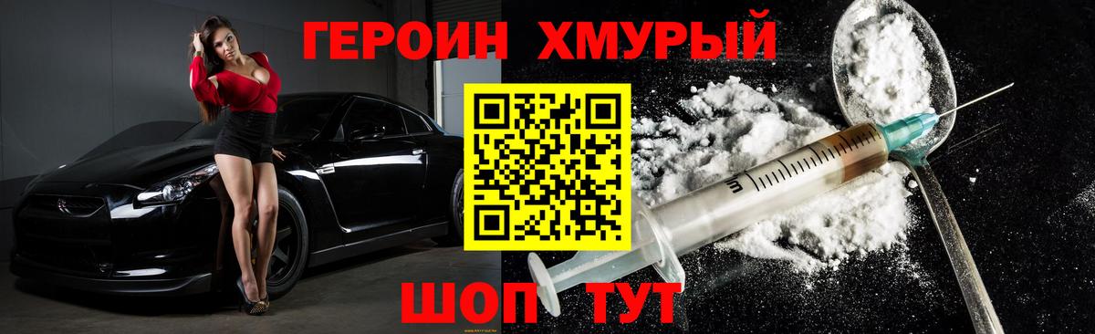 Родники  Героин Афган  Вход с VPN 