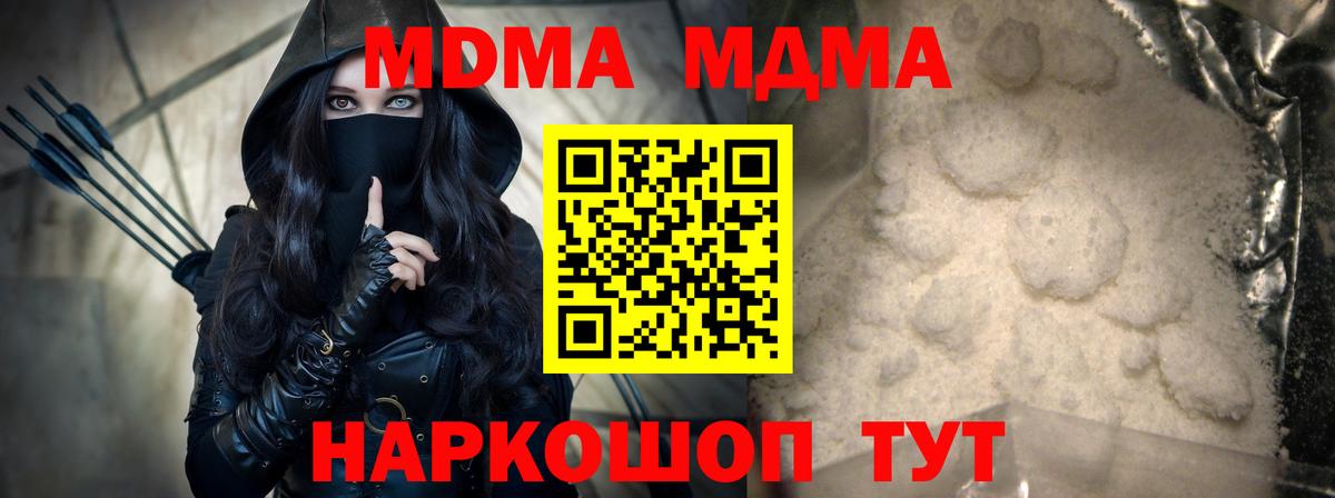 МДМА кристаллы  MDMA Molly  Родники  МДМА  Вход с VPN 