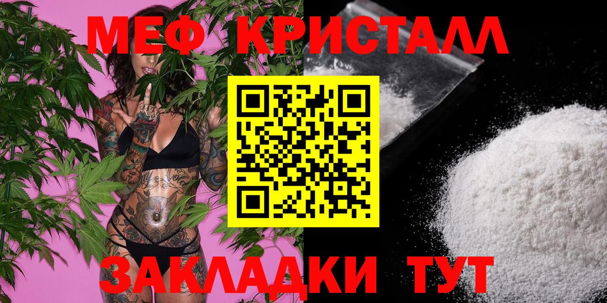 Родники  Мефедрон 4 MMC  Вход с VPN  МЯУ-МЯУ VHQ 