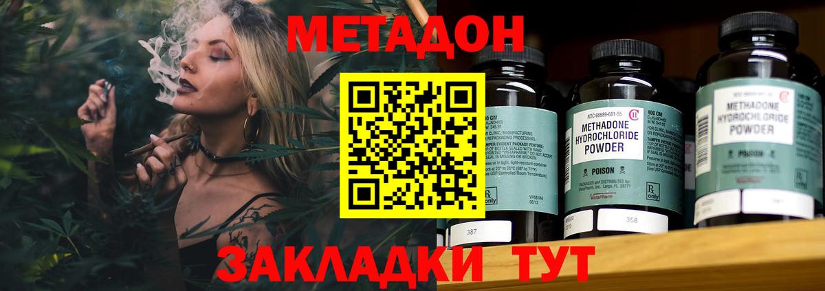 МЕТАДОН кристалл  Вход с VPN  Родники 