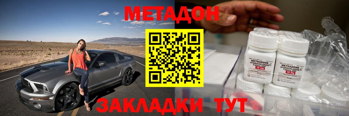 Метадон мёд Родники