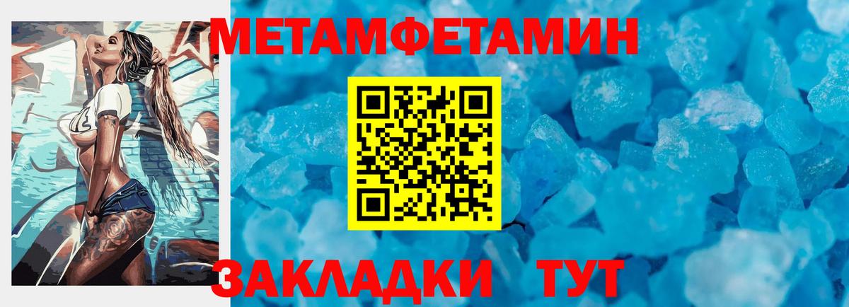 Первитин кристалл Родники