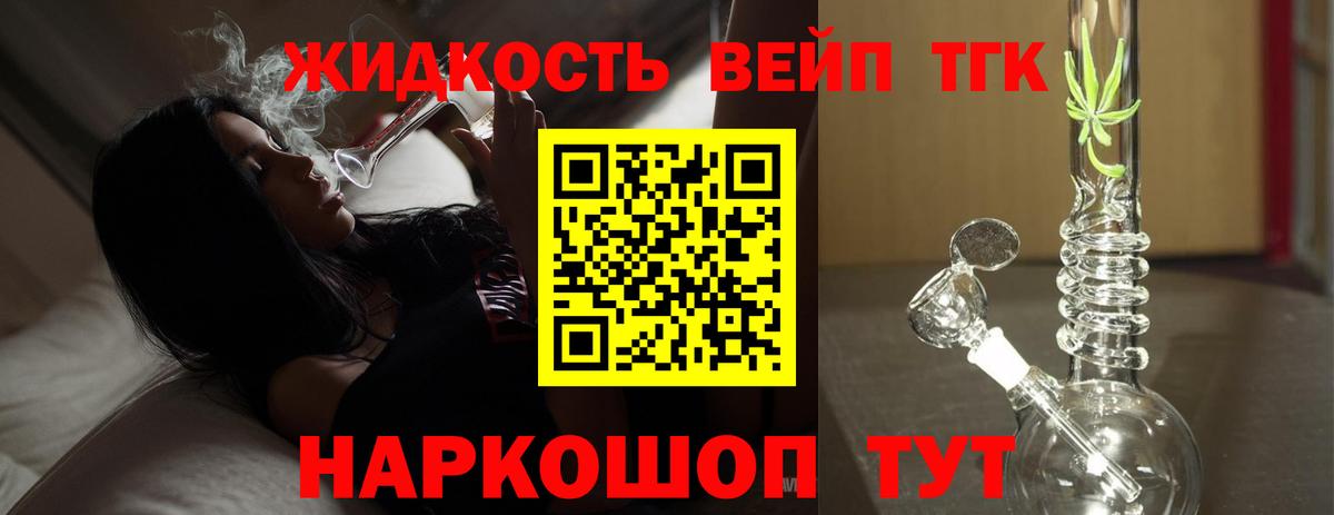 Родники  ТГК гашишное масло  Вход с VPN 